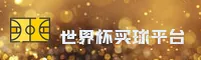 WC2025 | 世界杯买球网站·官方入口